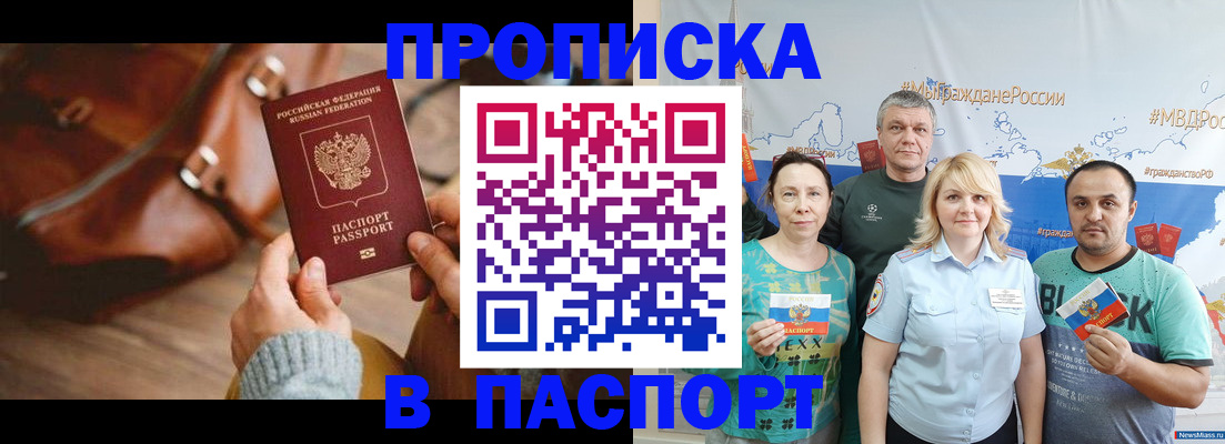временная регистрация собственник в Электрогорске