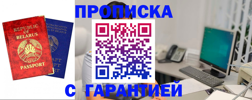 прописка от собственника в Электрогорске