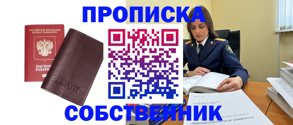 временная регистрация гарантия в Электрогорске